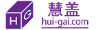 慧(hui)蓋集(ji)裝(zhuang)箱（上海）有(you)限公(gong)司(si)