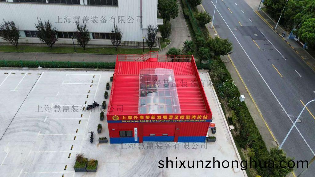 集裝(zhuang)箱消(xiao)防站